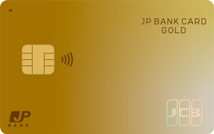 JP BANK Card Goldの申し込み方法お得なクレジットカード取得ガイド