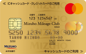 みずほ銀行ゴールドクレジットカードの申し込み方法と審査ガイド